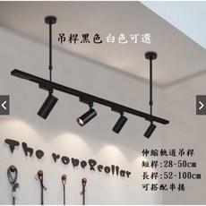 軌道燈吊桿 鋁條燈伸縮吊桿 軌道接頭, 黑色,伸縮桿:25-50 cm, 1個