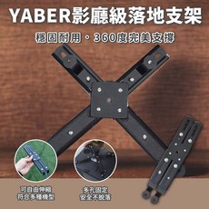 Yaber K2S/K3投影機 X型伸縮底座支架 投影機腳架 投影機架 投影機底座, 1個, K2S/K3