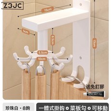 Z3JC 廚房壁掛式鍋鏟勺子掛架免打孔旋轉掛鉤掛杆置物架神器, 1個, 珍珠白旋轉掛鉤-8鉤【升級款】可移動..:如圖