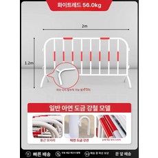 픽노바 진입금지바리게이트 휀스 금지 스텐바리케이드, 30.1.2x2m 화이트레드 아연도금 강관/스테인리스, 1개