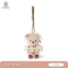 多愛 奶芙小兔毛絨公仔 治癒系, 奶芙小熊 掛件15cm, 1個