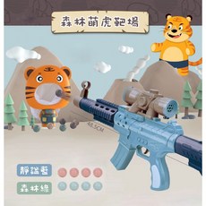 寶貝玩具屋 森林萌虎靶場G7638 虎虎生風-靶場射擊槍套組(立體網袋打靶遊戲), 1個