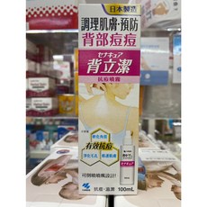 日本製造 背立潔抗痘噴霧 100ML 小林藥業, 1個