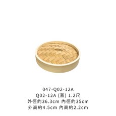 串底竹蒸籠1.2尺 1.5尺 串底蒸籠 饅頭蒸籠 竹製蒸籠 蒸籠 燒賣蒸籠 串底竹蒸籠 點心籠【Z999】, 1個, Q02-12A (蓋) 1.2尺
