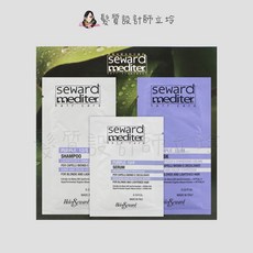 Helen Seward 煉金術 開心果 保濕 抗毛躁 彈力, 1個, 色彩校正旅行組