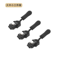 만능 지퍼 헤드 머리 수리 키트 자크 고리 셀프 수선, 대+중+소 지퍼 세트, 1개