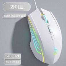 유선 게이밍 마우스 e스포츠 무소음, 플래그십 버전 7 키 - 스피어 화이트
