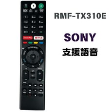 SONY 液晶語音遙控器 原廠 RMF-TX200P 替代 RMF-TX300T RMF-TX201T RMF-TX310, 1個, 副廠語音遙控器RMF-TX310E
