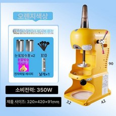 대만 눈꽃 빙삭기 빙수기 빙과기 카페 분쇄기 팥빙수, 기본 색상, 옐로우