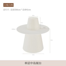 ins圓柱中島展臺客廳商場展示臺可折疊展架甜品精品擺臺櫥窗展櫃, 白色單層直徑80cm*高92cm