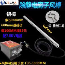 스틱형 제전기 정전기 제거 이온건 막대형 제거기, 1개, 상세페이지 참고