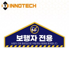 보행자통로 바닥용 스티커 미끄럼방지 논슬립코팅 S131-81 2EA 1SET(400mmX250mm), 네이비계열, 2개