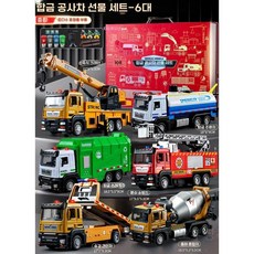 어린이날 선물 장난감 소방차, 엔지니어링 차량 6점 세트