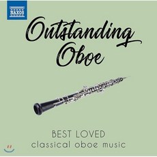 [CD] 우리가 사랑하는 오보에 작품들 (Outstanding Oboe - Best Loved classical oboe music)