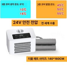 올렌토 냉온수매트 사계절매트 싱글 사계절 숙면매트, 삼코어 냉난방 더블 [70x140], 기본 색상