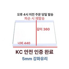 냉장고 슬라이드 선반 440x320mm 트레이 실용적인, 기본 모델명/품번, 44x36cm 이중 가장자리