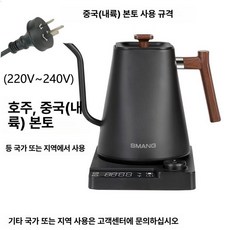 핸드드립 전기포트 온도유지 티포트 선물세트 주전자, 가변 주파수 항온 블랙 우드 패턴, 기본 색상