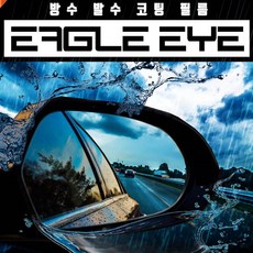 이글아이 더뉴 스포티지R 올뉴스포티지 사이드미러 방수 발수코팅필름, 스포티지R (10년03월~12년07월), 2개