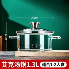 高硼硅玻璃鍋明火耐高溫燃氣家用透明雙耳燉鍋電陶爐加熱湯鍋 副廠商品, 1個, 1.3L 高硼硅玻璃鍋