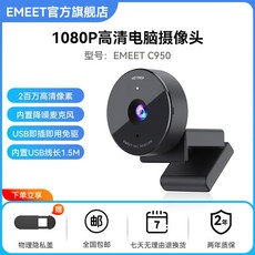 컴퓨터 카메라 노트북 가정용 인강 시험 화상회의 마이크, 1 200만 화소 USB 플러그 앤 플레이 드라이브 C