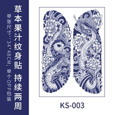 日式開衫草本紋身貼 防水男女滿背果汁草木半永久般若花臂, 1個, KS-003,34*48CM
