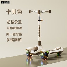 DFMEI 兒童滑板車雙剎男孩3一6一1210一15歲女孩大童小孩踏板滑滑車, 1個, 摺疊款摩卡棕5-18歲+無音樂無手剎