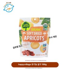 삶도우미 건살구 400g 살구 넛츠피아 유기농, 1개, 습과일 Ha 오일드 애프리콧 건 198g