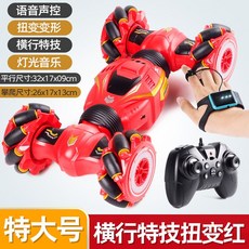 해외오프로드 rc카 변신 컨버터블 장난감, 전동 플레이 135분, 대형 레드, 1개