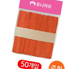 돈스텔 만들기재료 하드바 칼라 소 주황