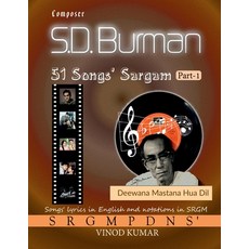 (영문도서) Composer S. D. Burman 51 Songs' Sargam Part-1 Paperback, Notion Press, English, 9781685869083