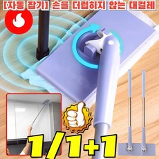 1/1+1 [자동 잡기] 손을 더럽히지 않는 대걸레 손을 더럽히지 않는 물걸레 집게마루걸레, (1+1개입)화이트+보라색, 1세트