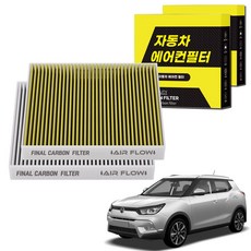 1+1 자동차 에어컨필터 그린 활성탄 냄새차단 순정형 PM, 2개, 티볼리 (15~17.09) [FCA-16]