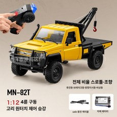 MN82 RC카 1/12 4WD 오프로드 픽업 트럭 LC79 무선조종 락크롤러, 1개, MN-82T 옐로우