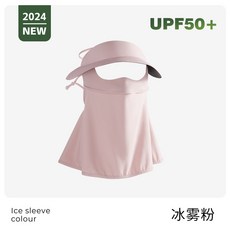 防曬面罩全臉防紫外線女透氣遮陽帽檐臉基尼一體冰絲戶外遮陽臉罩