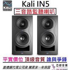 Kali Audio IN5 三音路監聽喇叭, 黑色,單顆
