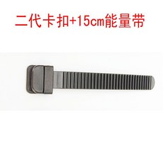 롤러스케이트 부품 스트랩 버클, 2세대 버클 + 15cm 에너지 벨트