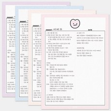 CHEEEZE Cheese Shop 120g Pizik Grid Note B5 套組, 粉色+桃色+藍色+紫色