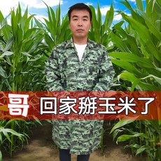 玉米收穫防護服 遮陽防曬防蚊蟲 工作服, 耐臟幹活衣1件