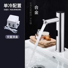 RUNLANG 智能感應洗手器, 304不銹鋼交流2件套,矮款（高度175mm）