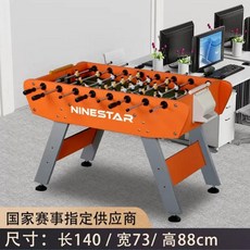 축구 테이블 클래식 탁상 축구게임 테이블 핑거축구 사무실 휴게실 호텔라운지 상업용 매장용, 1.4m 오렌지, 1개