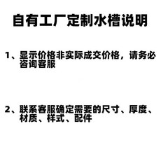 拉絲不銹鋼水槽 廚房水槽 洗菜盆 洗碗池, 1個, 拿樣定製, N/A