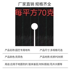 묘목 제초매트 농업용 덮개 텃밭 방지 잡초 잔디 방초 매트 과일나무, G. 1미터 1미터 두께 10장