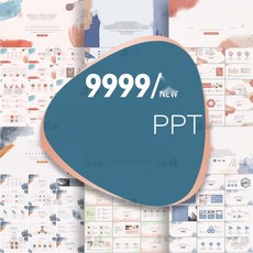 고급 비즈니스 보고서용 스텐실 디자인 PPT 템플릿 모음, 1. 9999세트