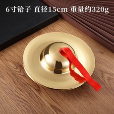 加厚銅鑔法器 銅鈸 黃銅 大擦鉿子, 1個