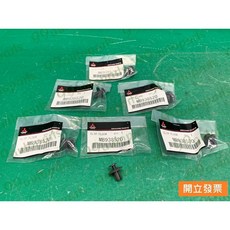 (汽車零件專家)三菱 FORTIS 1.8 2.0 2008- 年 MB38520 扣夾 空氣濾清器扣夾 三菱原廠