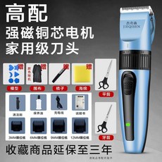 無品牌 理髮器 電推剪 電動推子 家用充電理髮工具, 鑽石藍,標配pro+強磁電機+鈦銀陶瓷刀頭+送海