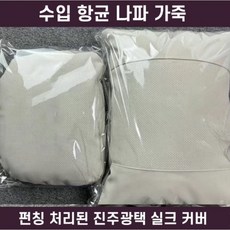고급 자동차 헤드레스트 자동차 목쿠션 허리쿠션 세트 고급 차량용 액세서리 세트, 1세트, 베이지