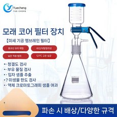 진공여과기 실험실 여과플라스크 진공필터세트 250ml 세트 레귤러, 휴대용 진공 펌프
