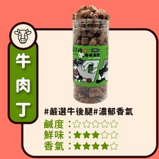 薛丁格 貓凍乾 全齡貓 雞肉丁 鹿肉丁 牛肉丁 白帶魚丁 鮪魚丁 烏魚丁 鴨肉丁, 1個, 薛丁格貓凍乾70g牛肉丁(小)