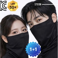 스테온 자외선차단 마스크, 블랙+블랙, 1세트